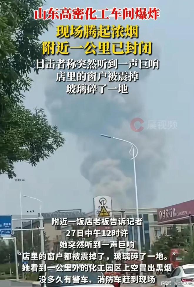 车间爆炸事故详细调查报告pg电子游戏网站高密化工(图2)