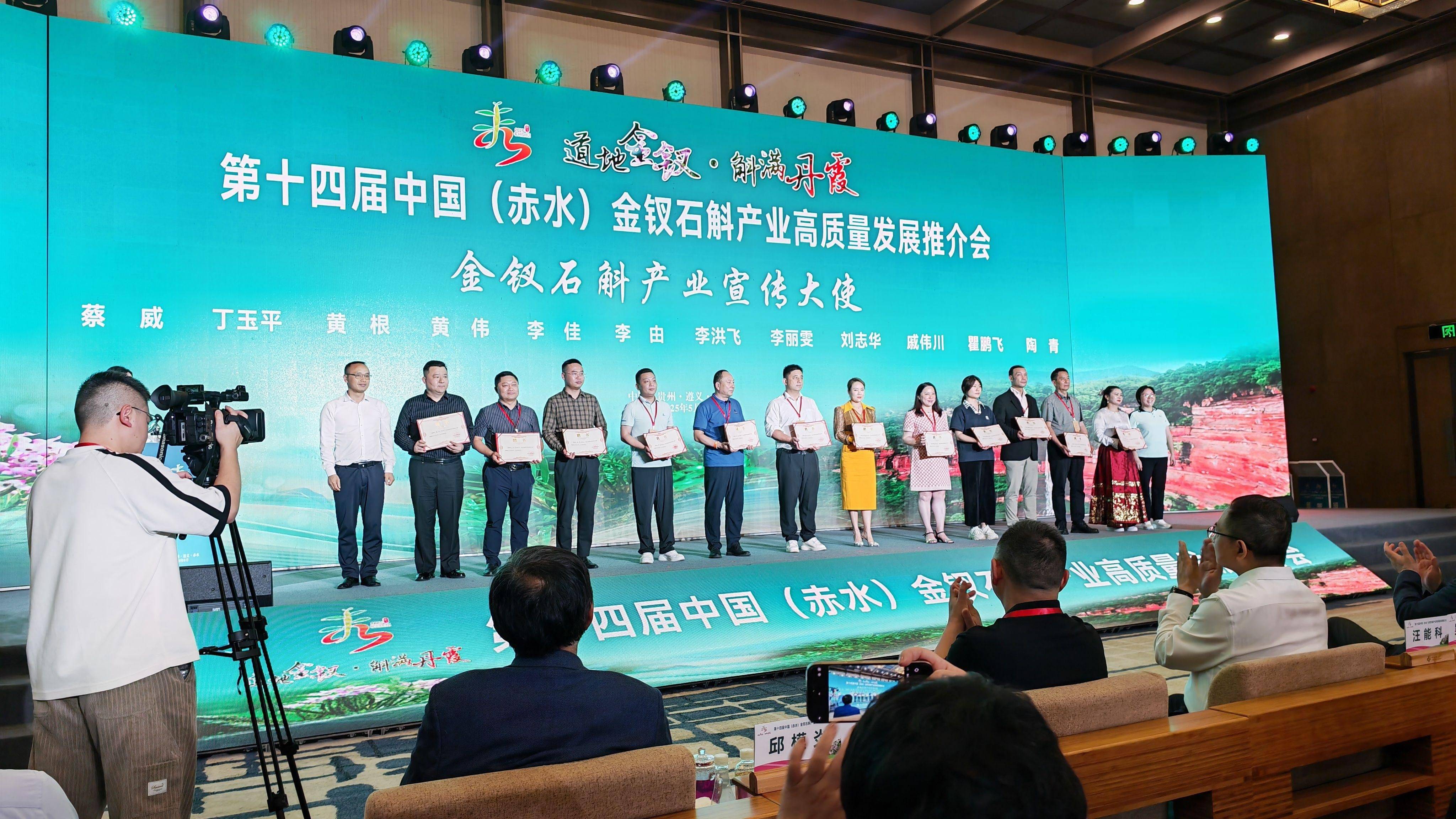 石斛荣膺千年药典桂冠 ICGIA李锦开教授领衔权威论证以科学实证重塑中医药文化根脉pg电子中国网站ICGIA赤水市人民政府公告 中华九大仙草之首科学正名:赤水金钗(图3) 石斛荣膺千年药典桂冠 ICGIA李锦开教授领衔权威论证以科学实证重塑中医药文化根脉pg电子中国网站ICGIA赤水市人民政府公告 中华九大仙草之首科学正名:赤水金钗(图3)