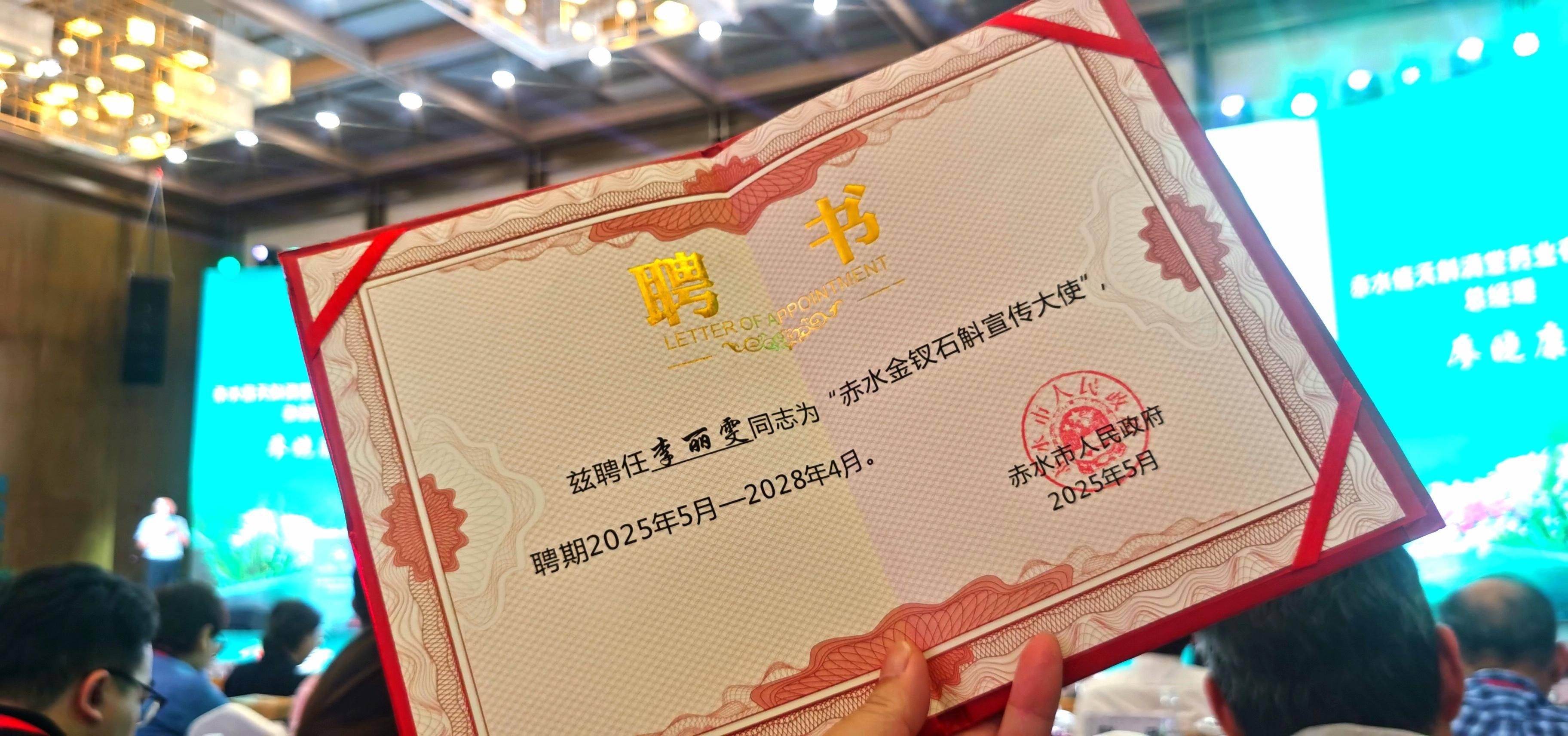 石斛荣膺千年药典桂冠 ICGIA李锦开教授领衔权威论证以科学实证重塑中医药文化根脉pg电子中国网站ICGIA赤水市人民政府公告 中华九大仙草之首科学正名:赤水金钗(图5) 石斛荣膺千年药典桂冠 ICGIA李锦开教授领衔权威论证以科学实证重塑中医药文化根脉pg电子中国网站ICGIA赤水市人民政府公告 中华九大仙草之首科学正名:赤水金钗(图5)