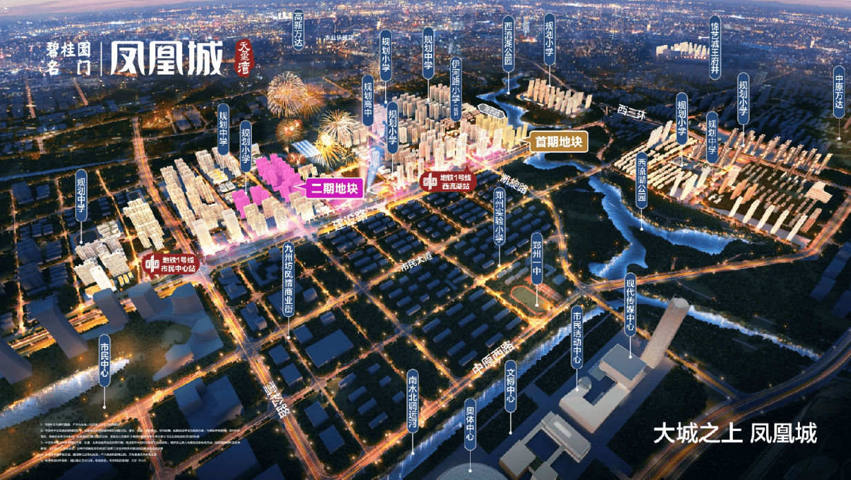 园凤凰城楼盘的最新相关信息pg电子模拟器电脑版碧桂(图7) 园凤凰城楼盘的最新相关信息pg电子模拟器电脑版碧桂(图7)