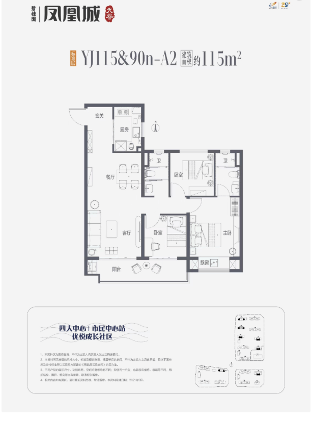 -郑州碧桂园凤凰城楼盘详情-搜狐网pg电子模拟器试玩郑州碧桂园凤凰城(图7) -郑州碧桂园凤凰城楼盘详情-搜狐网pg电子模拟器试玩郑州碧桂园凤凰城(图7)