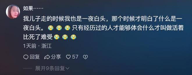 摸照片痛哭妻子崩溃晕厥车祸原因曝光pg电子平台34岁卡车司机去世父母(图4)